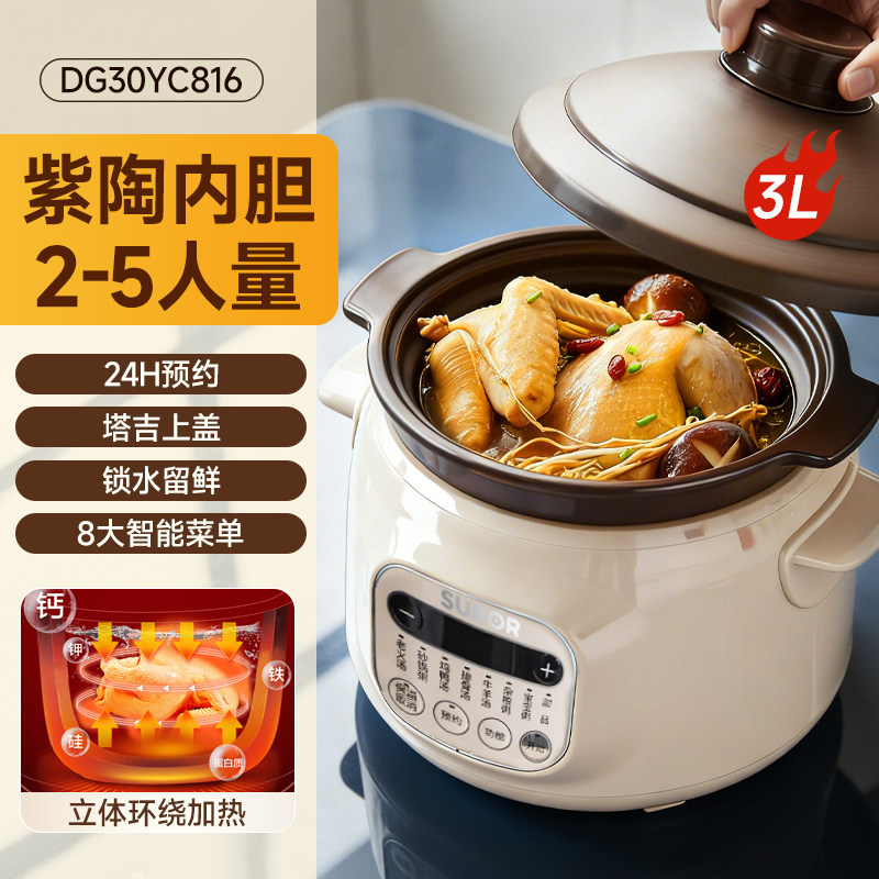 수포르 자동 전기 스튜 냄비 가정용 자색 점토 세라믹  - Slow Cooker Ceramic 리뷰 및 가격